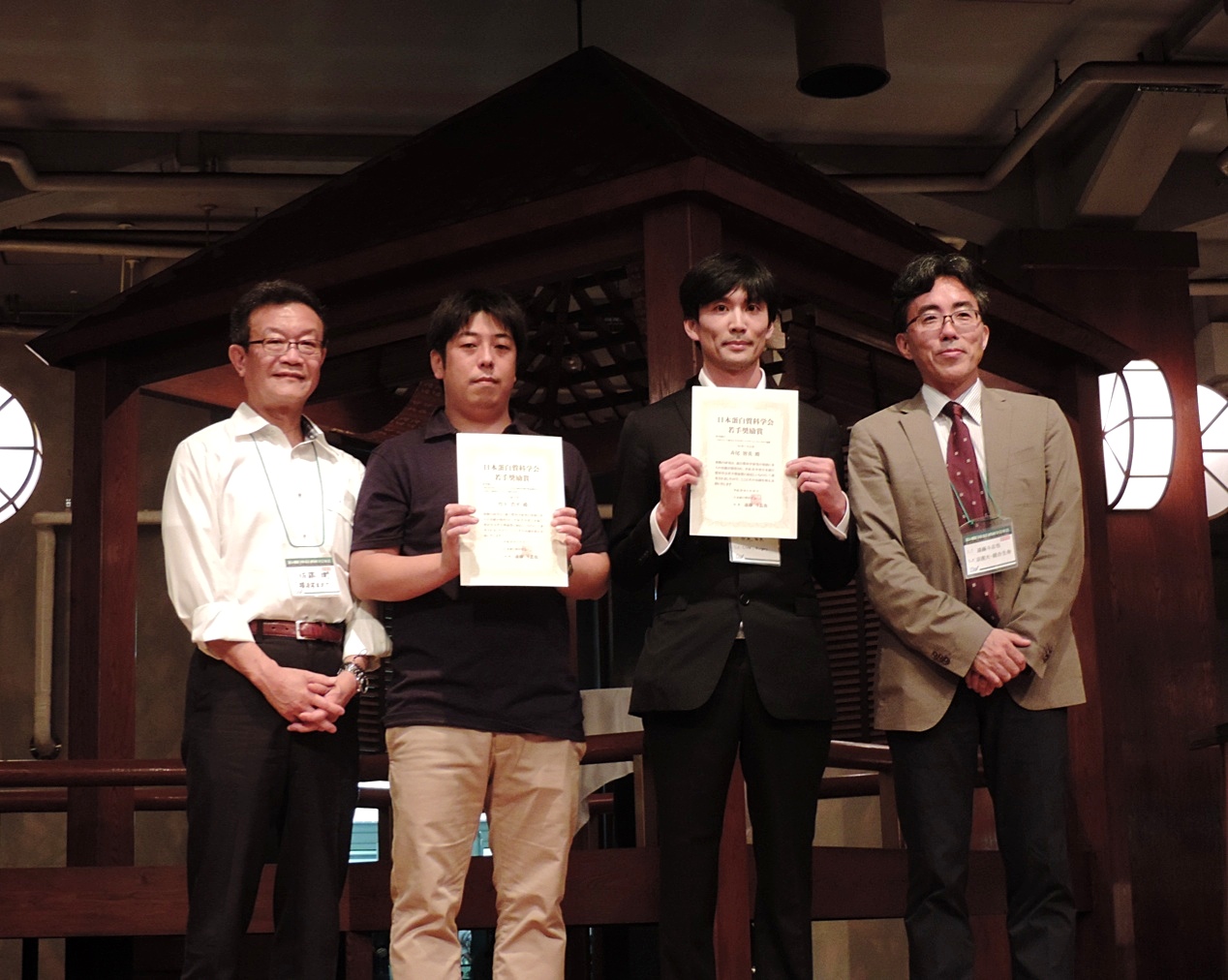 若手奨励賞受賞者(左より、佐藤年会長、竹下氏、斎尾氏、遠藤会長)