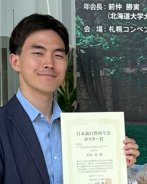 氏家 寛(東京大学)