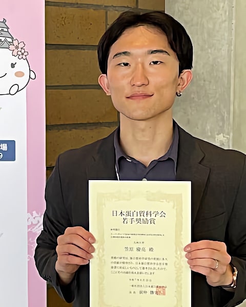 笠原 慶亮(東京大学)