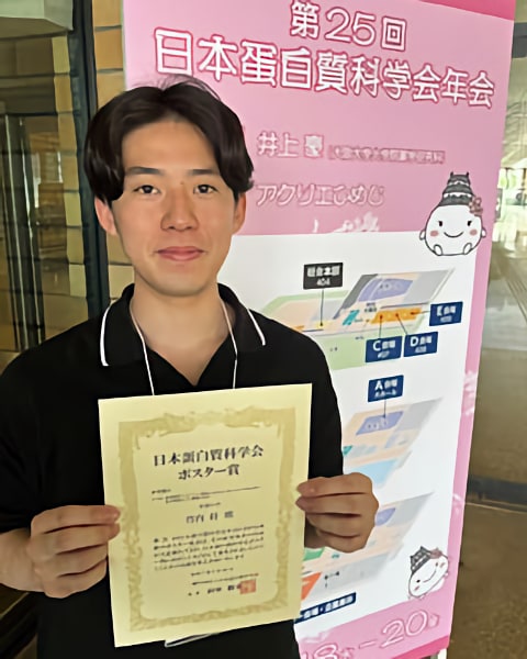 竹内 将(京都大学)