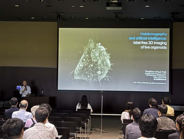 YongKeun Park先生（韓国・KAIST）のご講演