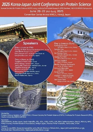 本会のポスター