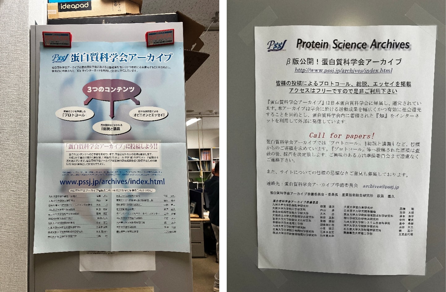 （左）産総研関西センターB-3棟の一室。（右）左のポスターの下に潜り込んでいた。