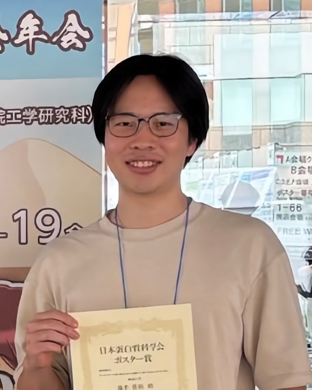 藤井 貴裕（筑波大学）